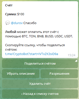 Криптопро бот и Cryptocurrency Tracker